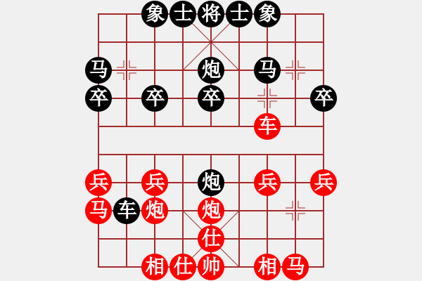 象棋棋譜圖片：法呵呵 - 步數(shù)：20 