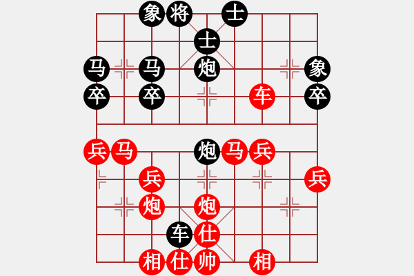 象棋棋譜圖片：法呵呵 - 步數(shù)：40 