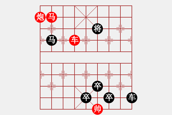 象棋棋譜圖片：《雅韻齋》【 三陽開泰 】 秦 臻 擬局 - 步數(shù)：0 