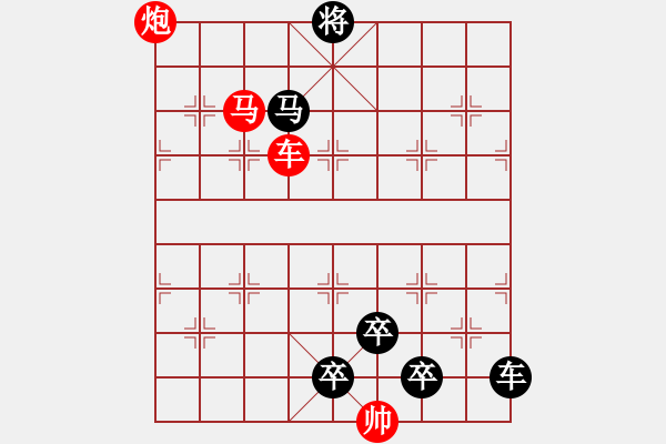 象棋棋譜圖片：《雅韻齋》【 三陽開泰 】 秦 臻 擬局 - 步數(shù)：20 