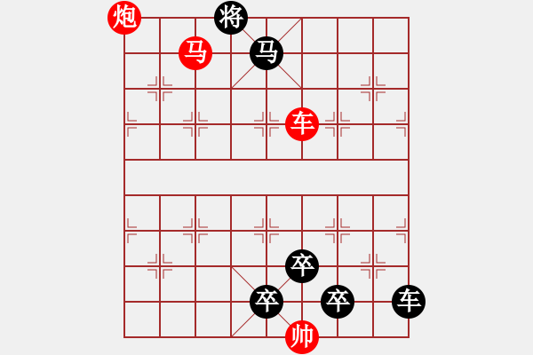 象棋棋譜圖片：《雅韻齋》【 三陽開泰 】 秦 臻 擬局 - 步數(shù)：30 