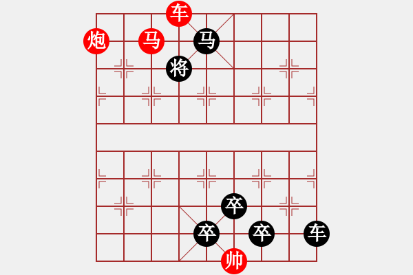 象棋棋譜圖片：《雅韻齋》【 三陽開泰 】 秦 臻 擬局 - 步數(shù)：35 