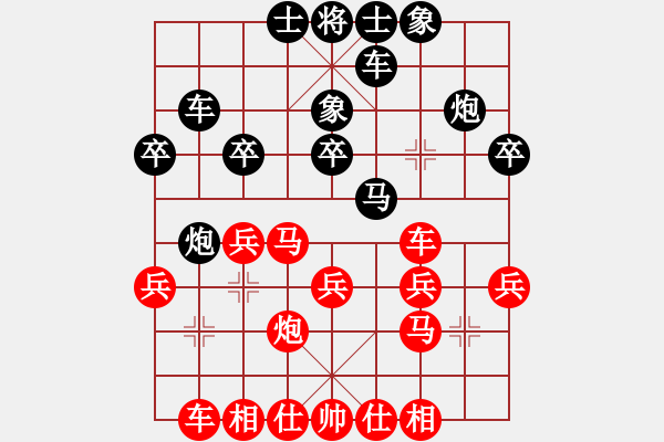 象棋棋譜圖片：俞云濤 先和 王鑫海 - 步數(shù)：20 