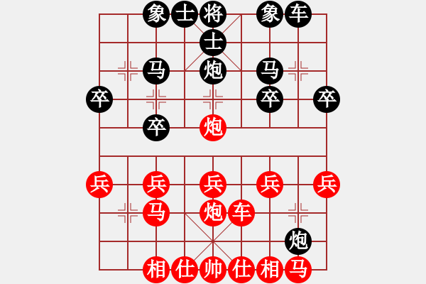 象棋棋谱图片：河北省 罗婧涵 负 杭州棋院 陈丽媛 - 步数：20 