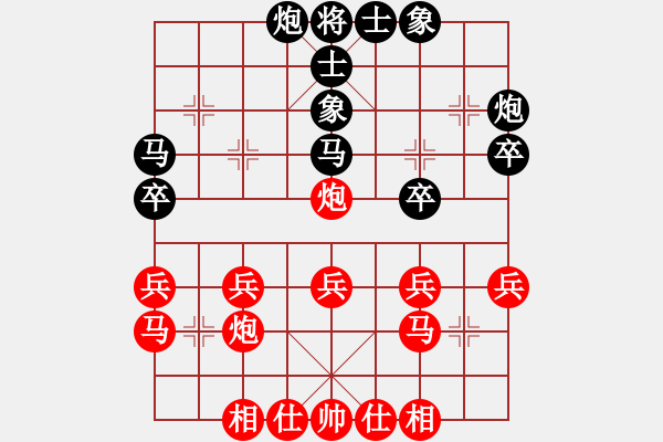 象棋棋譜圖片：草上飛對地山謙.pgn - 步數(shù)：30 