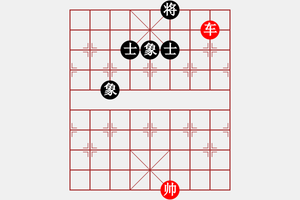 象棋棋譜圖片：2單車巧勝士象全（將位下二線不正） - 步數(shù)：10 