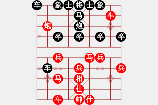 象棋棋譜圖片：順炮局（紅勝） - 步數(shù)：30 