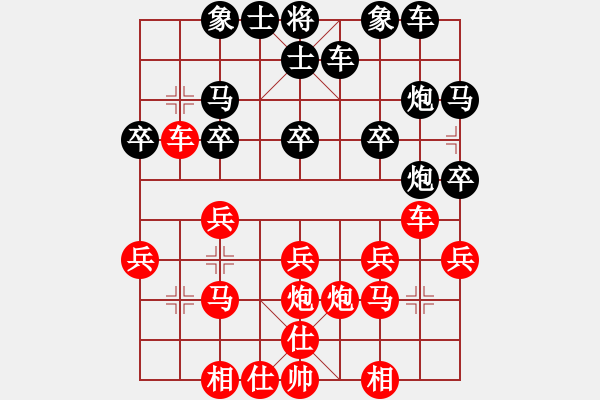 象棋棋譜圖片：小金子[2663862730] -VS- 橫才俊儒[292832991] - 步數(shù)：20 