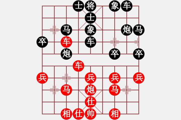 象棋棋譜圖片：小金子[2663862730] -VS- 橫才俊儒[292832991] - 步數(shù)：30 