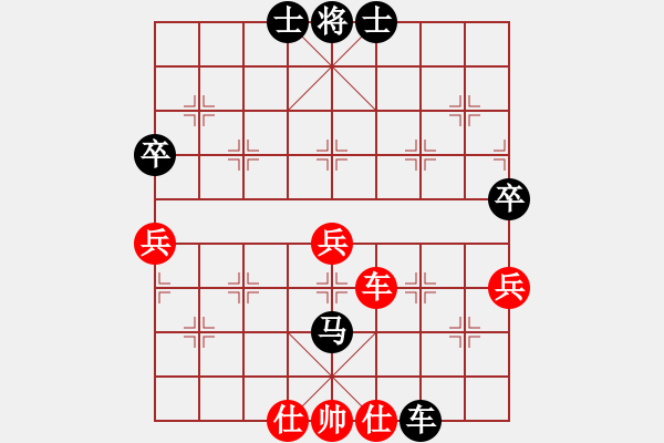 象棋棋譜圖片：小金子[2663862730] -VS- 橫才俊儒[292832991] - 步數(shù)：70 