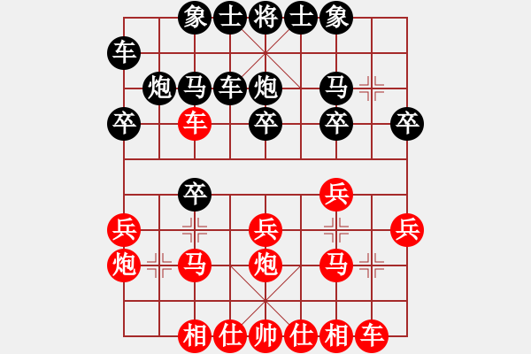 象棋棋譜圖片：順炮橫車對(duì)直車 - 步數(shù)：20 