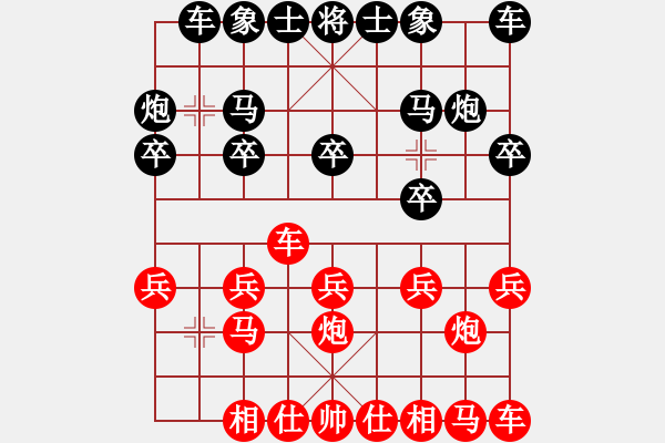 象棋棋譜圖片：荷塘主人 負(fù) qinyiqiang - 步數(shù)：10 