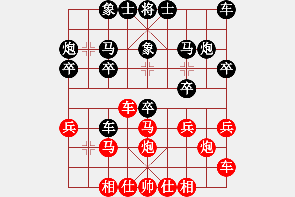 象棋棋譜圖片：荷塘主人 負(fù) qinyiqiang - 步數(shù)：20 