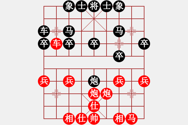 象棋棋譜圖片：任剛 先和 言纘昭 - 步數：20 