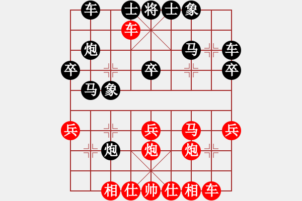 象棋棋譜圖片：趙文宣     先勝 沈則勘     - 步數(shù)：30 