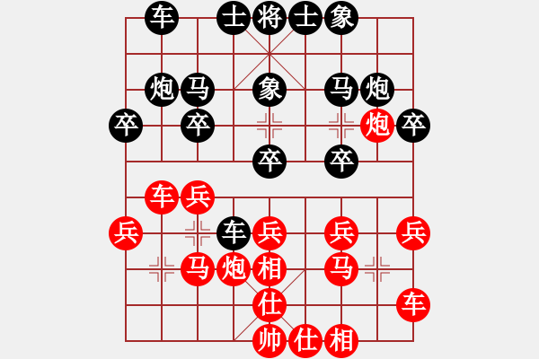 象棋棋譜圖片：靈水很涼(6段)-負(fù)-風(fēng)影飛翔(6段) - 步數(shù)：20 