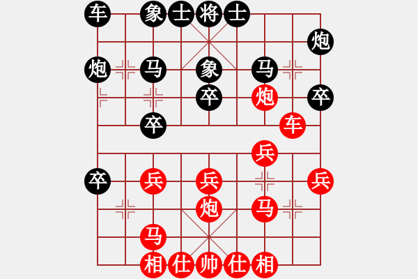 象棋棋譜圖片：福建省 林楚強 勝 深圳市 陶鯤聿 - 步數(shù)：30 