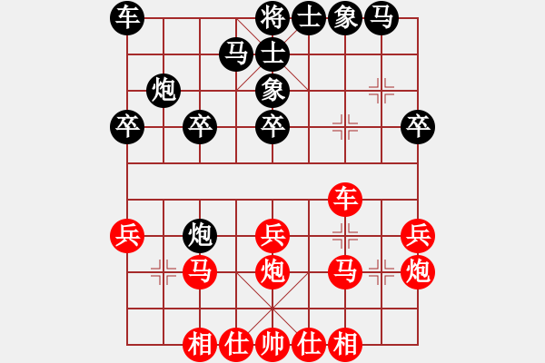 象棋棋譜圖片：萬(wàn)鈞紅負(fù)夏激揚(yáng)【起馬轉(zhuǎn)邊炮對(duì)進(jìn)７卒】 - 步數(shù)：20 