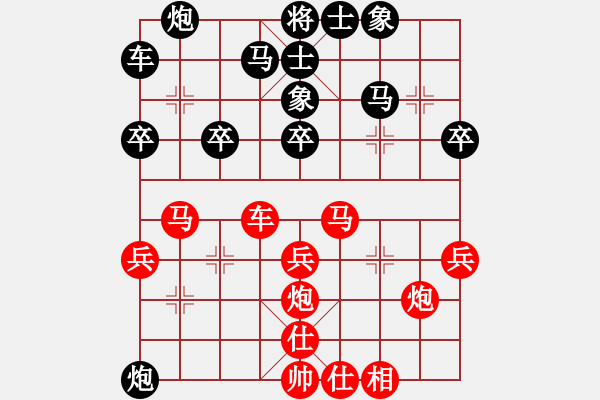 象棋棋譜圖片：萬(wàn)鈞紅負(fù)夏激揚(yáng)【起馬轉(zhuǎn)邊炮對(duì)進(jìn)７卒】 - 步數(shù)：30 