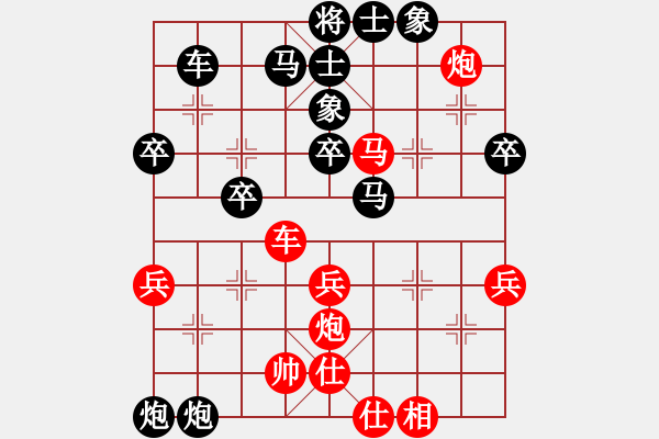 象棋棋譜圖片：萬(wàn)鈞紅負(fù)夏激揚(yáng)【起馬轉(zhuǎn)邊炮對(duì)進(jìn)７卒】 - 步數(shù)：40 