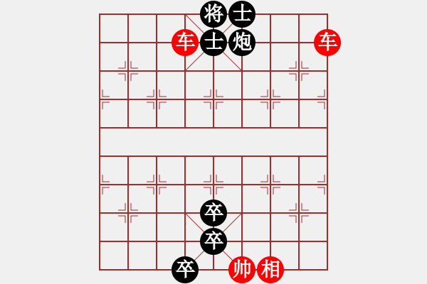 象棋棋譜圖片：1-28 孟賁攔車 - 步數(shù)：0 