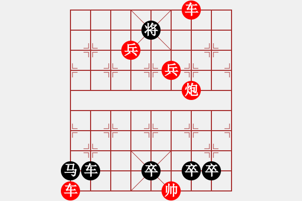 象棋棋譜圖片：第227局 流星趕月 - 步數(shù)：10 