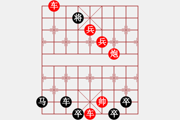 象棋棋譜圖片：第227局 流星趕月 - 步數(shù)：20 