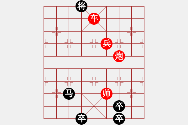 象棋棋譜圖片：第227局 流星趕月 - 步數(shù)：30 