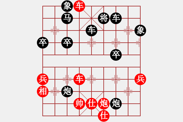 象棋棋譜圖片：人機(jī)對(duì)戰(zhàn) 2024-5-13 16:43天眼觀人生后手勝 - 步數(shù)：100 