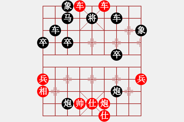 象棋棋譜圖片：人機(jī)對(duì)戰(zhàn) 2024-5-13 16:43天眼觀人生后手勝 - 步數(shù)：120 