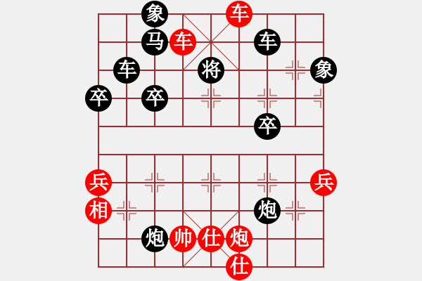 象棋棋譜圖片：人機(jī)對(duì)戰(zhàn) 2024-5-13 16:43天眼觀人生后手勝 - 步數(shù)：130 