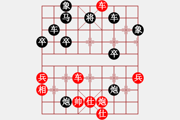 象棋棋譜圖片：人機(jī)對(duì)戰(zhàn) 2024-5-13 16:43天眼觀人生后手勝 - 步數(shù)：140 