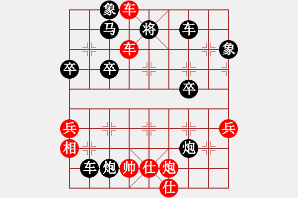 象棋棋譜圖片：人機(jī)對(duì)戰(zhàn) 2024-5-13 16:43天眼觀人生后手勝 - 步數(shù)：150 