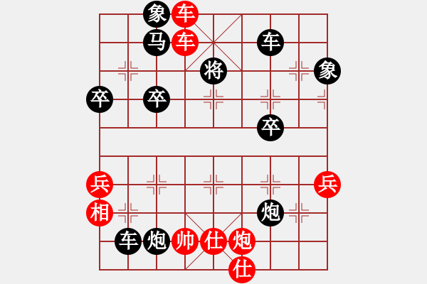 象棋棋譜圖片：人機(jī)對(duì)戰(zhàn) 2024-5-13 16:43天眼觀人生后手勝 - 步數(shù)：160 