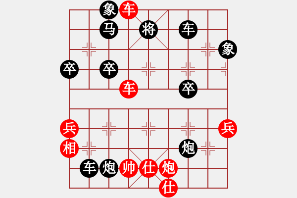 象棋棋譜圖片：人機(jī)對(duì)戰(zhàn) 2024-5-13 16:43天眼觀人生后手勝 - 步數(shù)：170 