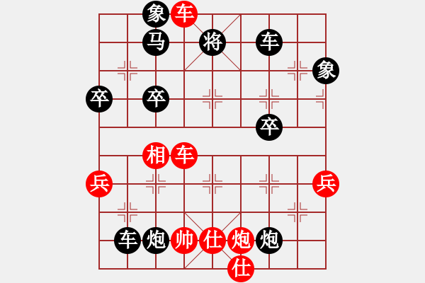 象棋棋譜圖片：人機(jī)對(duì)戰(zhàn) 2024-5-13 16:43天眼觀人生后手勝 - 步數(shù)：180 