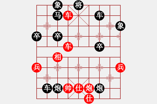 象棋棋譜圖片：人機(jī)對(duì)戰(zhàn) 2024-5-13 16:43天眼觀人生后手勝 - 步數(shù)：190 