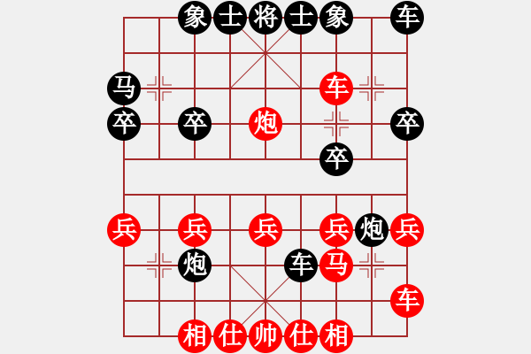 象棋棋譜圖片：人機(jī)對(duì)戰(zhàn) 2024-5-13 16:43天眼觀人生后手勝 - 步數(shù)：20 