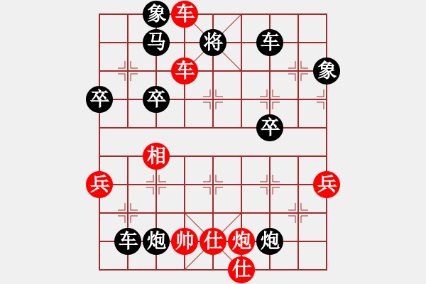 象棋棋譜圖片：人機(jī)對(duì)戰(zhàn) 2024-5-13 16:43天眼觀人生后手勝 - 步數(shù)：200 