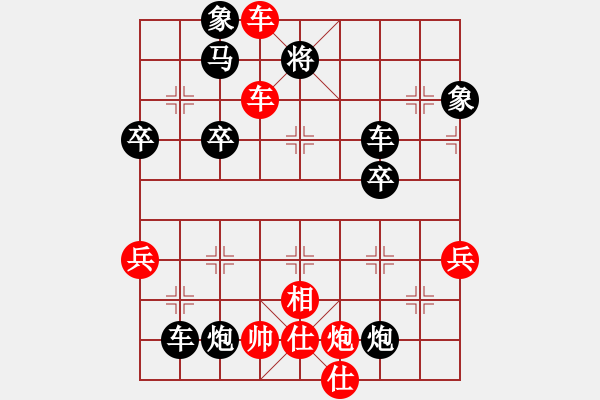 象棋棋譜圖片：人機(jī)對(duì)戰(zhàn) 2024-5-13 16:43天眼觀人生后手勝 - 步數(shù)：210 