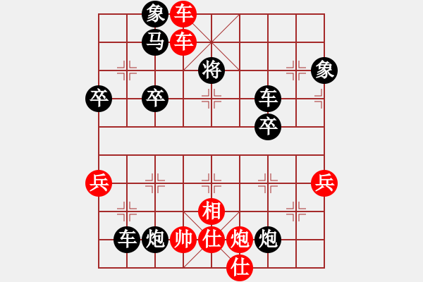 象棋棋譜圖片：人機(jī)對(duì)戰(zhàn) 2024-5-13 16:43天眼觀人生后手勝 - 步數(shù)：220 