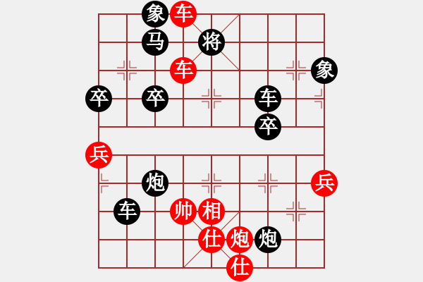 象棋棋譜圖片：人機(jī)對(duì)戰(zhàn) 2024-5-13 16:43天眼觀人生后手勝 - 步數(shù)：230 