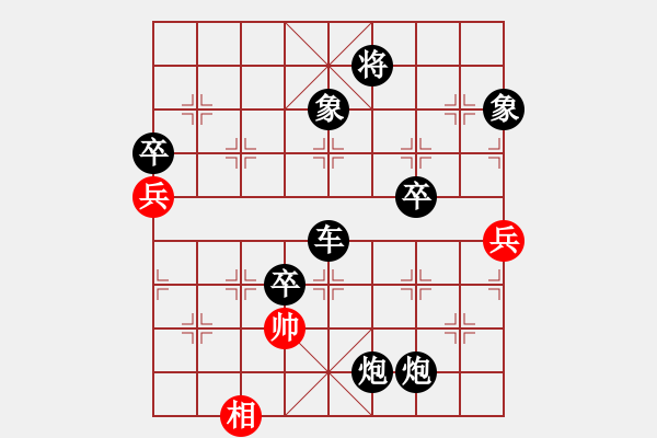 象棋棋譜圖片：人機(jī)對(duì)戰(zhàn) 2024-5-13 16:43天眼觀人生后手勝 - 步數(shù)：260 