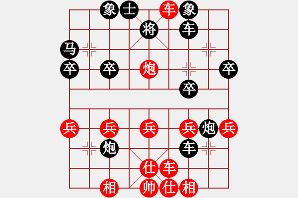 象棋棋譜圖片：人機(jī)對(duì)戰(zhàn) 2024-5-13 16:43天眼觀人生后手勝 - 步數(shù)：30 