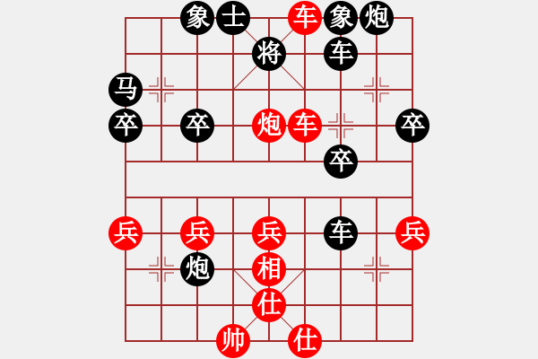 象棋棋譜圖片：人機(jī)對(duì)戰(zhàn) 2024-5-13 16:43天眼觀人生后手勝 - 步數(shù)：40 