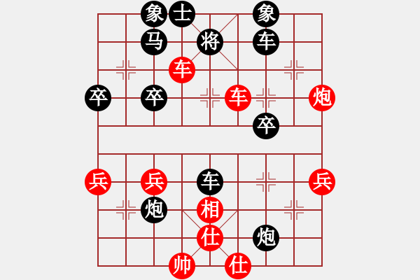 象棋棋譜圖片：人機(jī)對(duì)戰(zhàn) 2024-5-13 16:43天眼觀人生后手勝 - 步數(shù)：50 