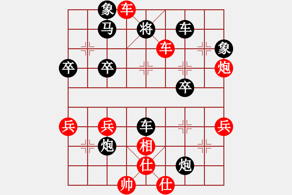 象棋棋譜圖片：人機(jī)對(duì)戰(zhàn) 2024-5-13 16:43天眼觀人生后手勝 - 步數(shù)：60 