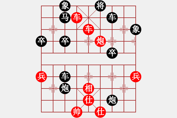 象棋棋譜圖片：人機(jī)對(duì)戰(zhàn) 2024-5-13 16:43天眼觀人生后手勝 - 步數(shù)：70 