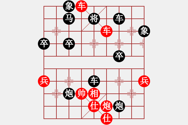 象棋棋譜圖片：人機(jī)對(duì)戰(zhàn) 2024-5-13 16:43天眼觀人生后手勝 - 步數(shù)：80 