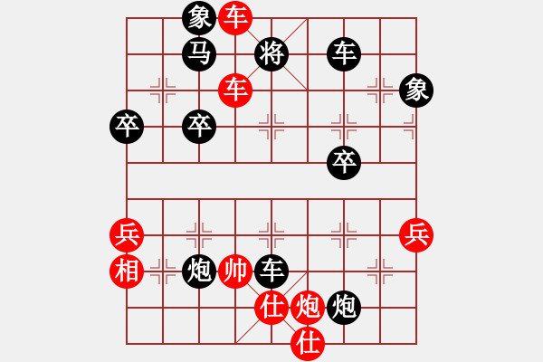 象棋棋譜圖片：人機(jī)對(duì)戰(zhàn) 2024-5-13 16:43天眼觀人生后手勝 - 步數(shù)：90 